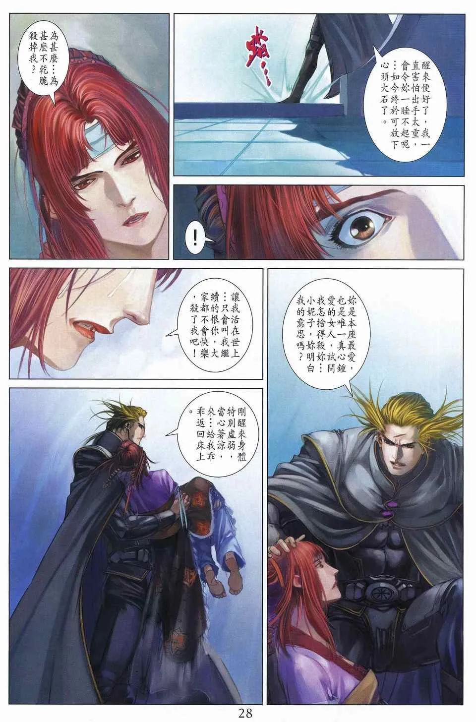 第311话 第26页