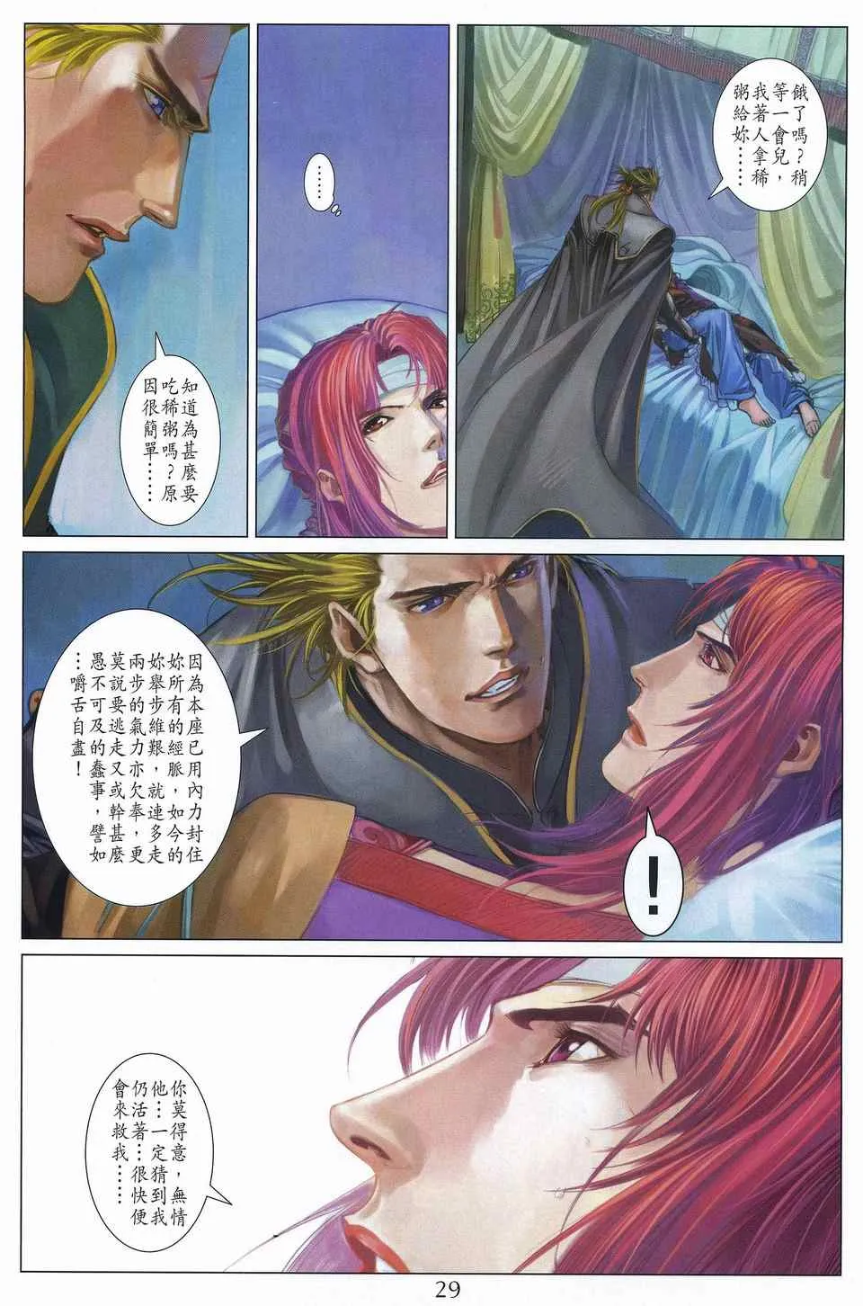 第311话 第27页
