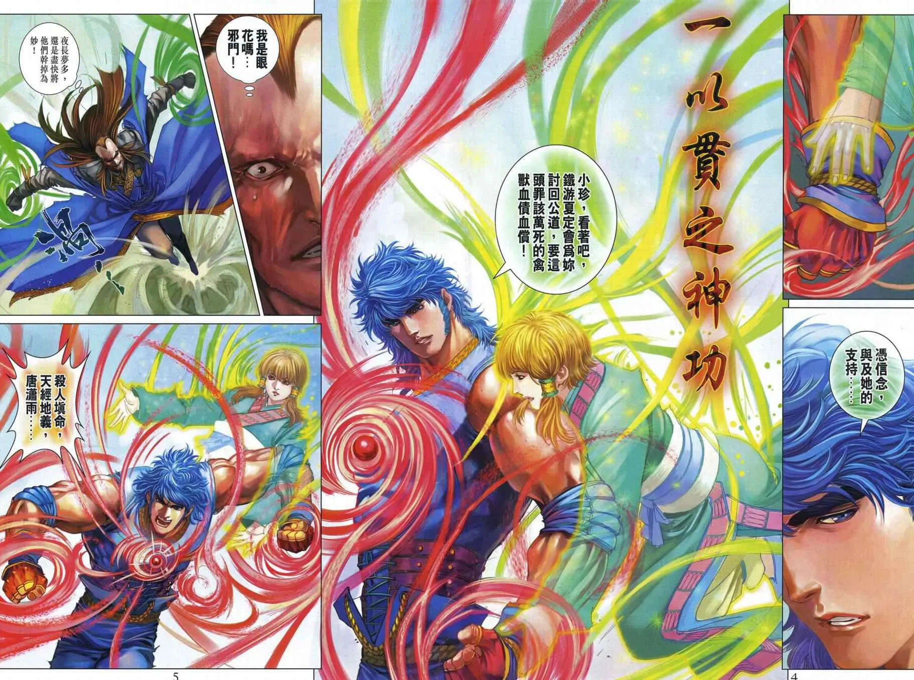 第312话 第4页