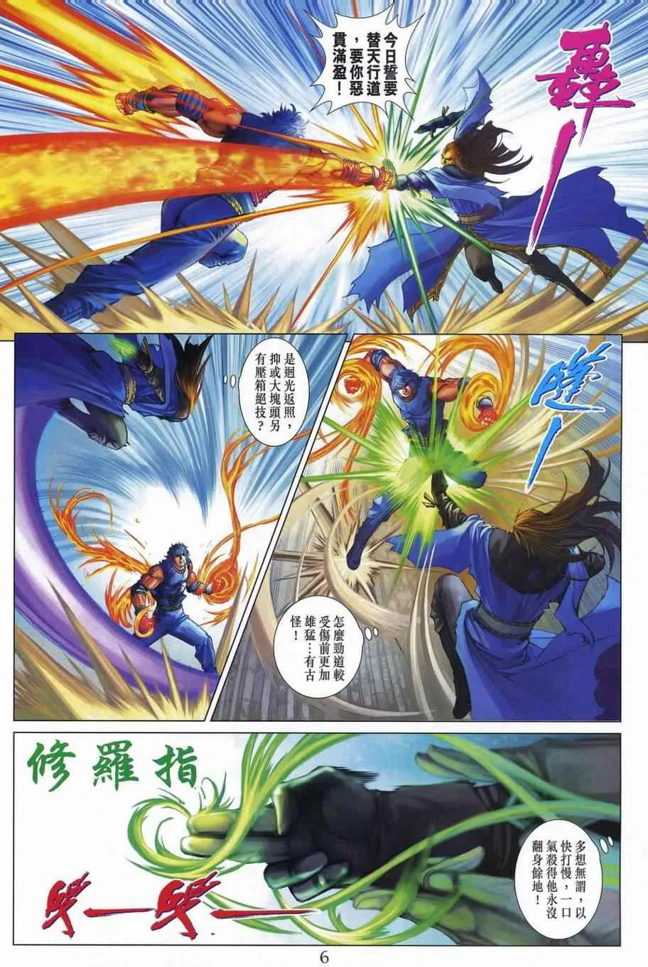 第312话 第5页