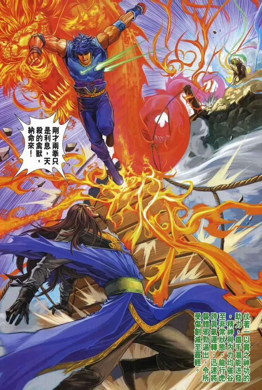 第312话 第9页