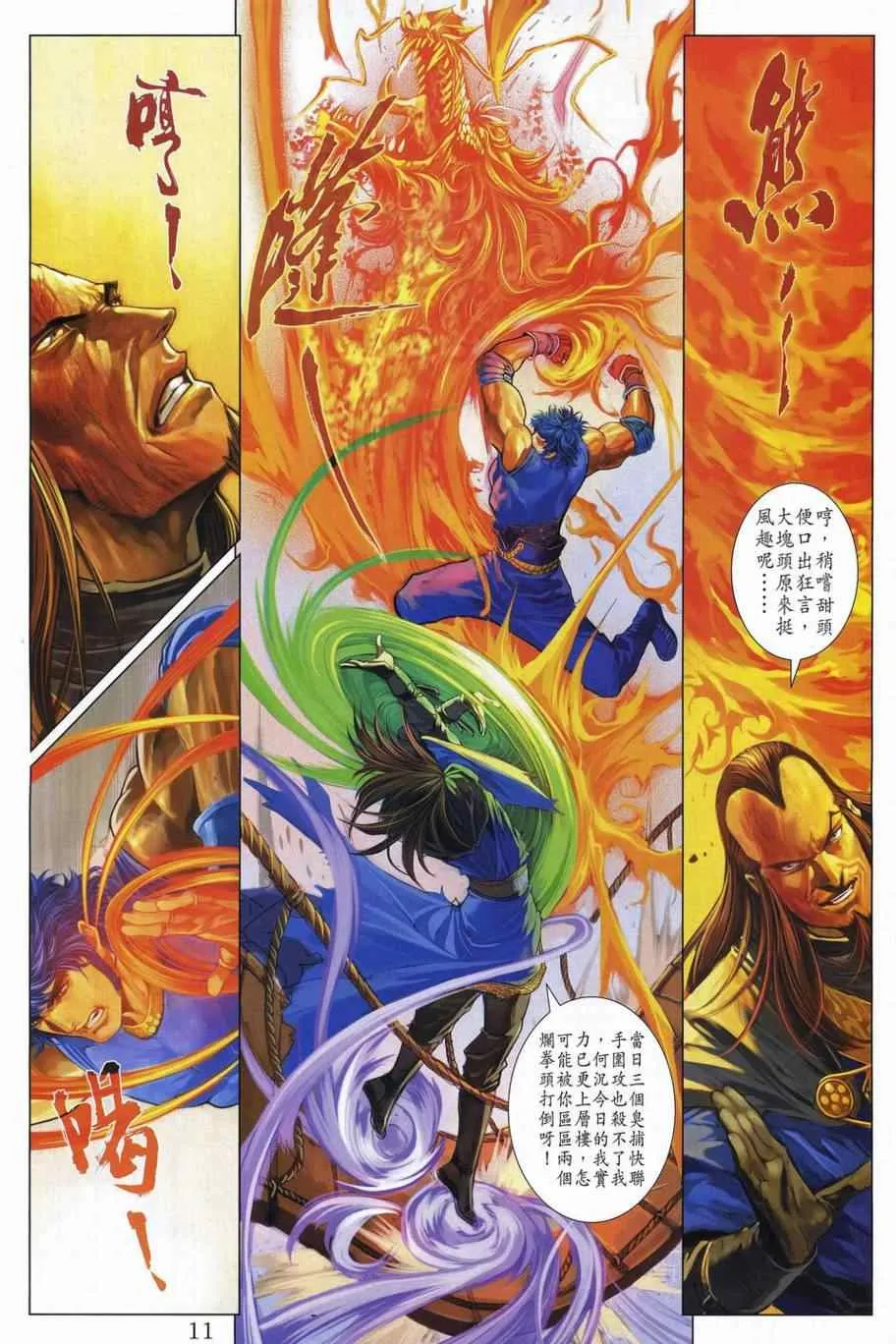 第312话 第10页