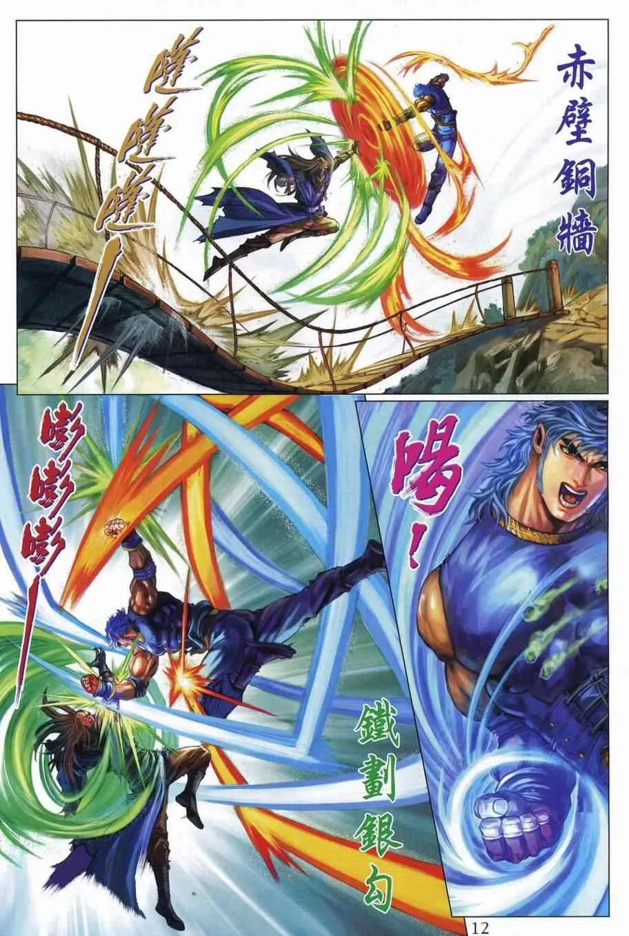 第312话 第11页