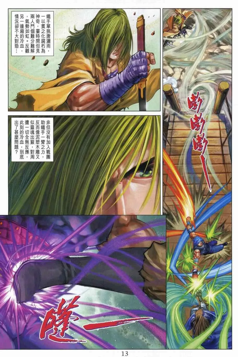 第312话 第12页