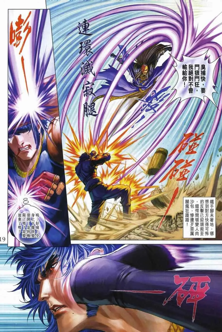 第312话 第17页