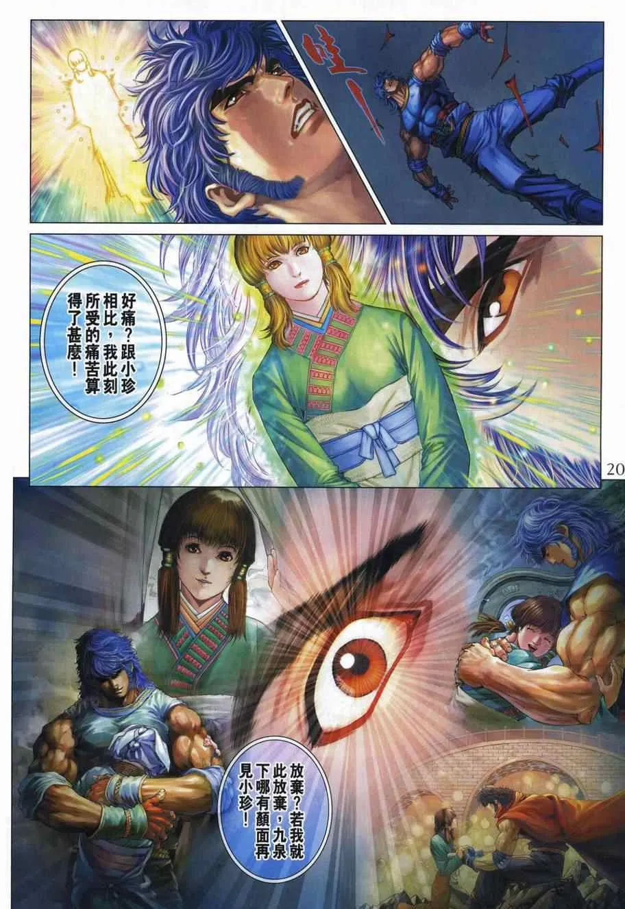 第312话 第18页