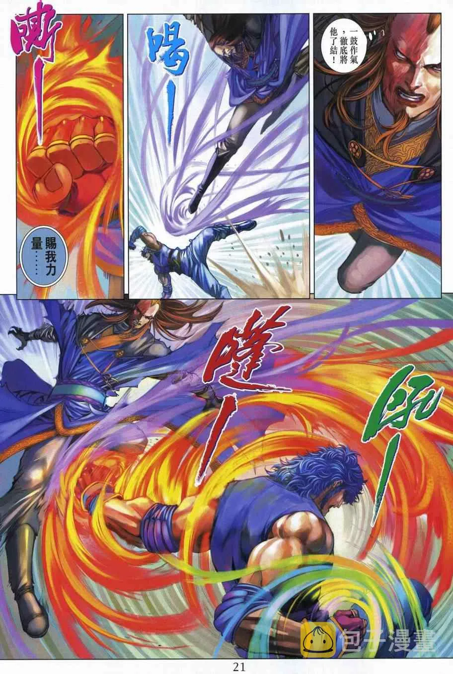 第312话 第19页