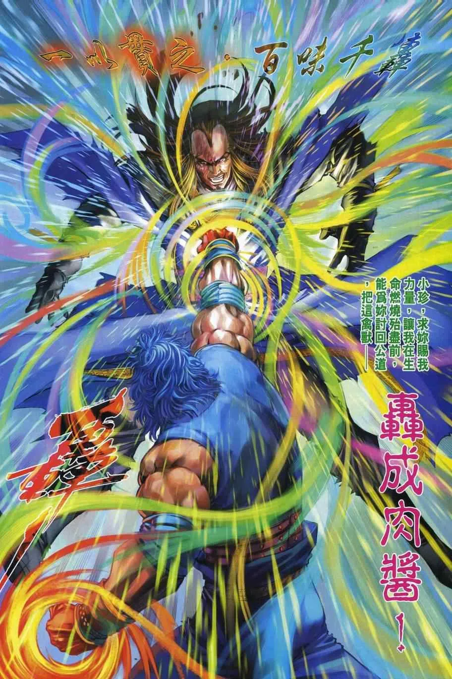 第312话 第20页
