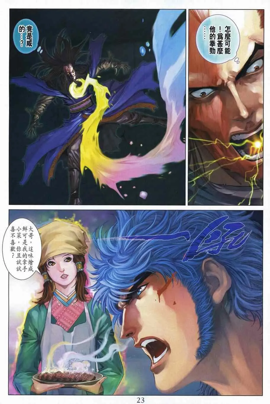 第312话 第21页