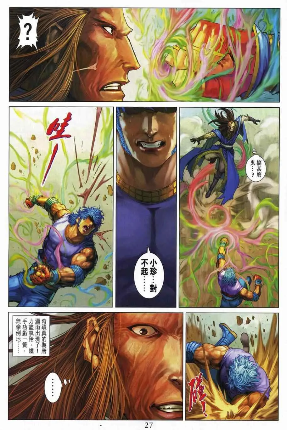 第312话 第24页