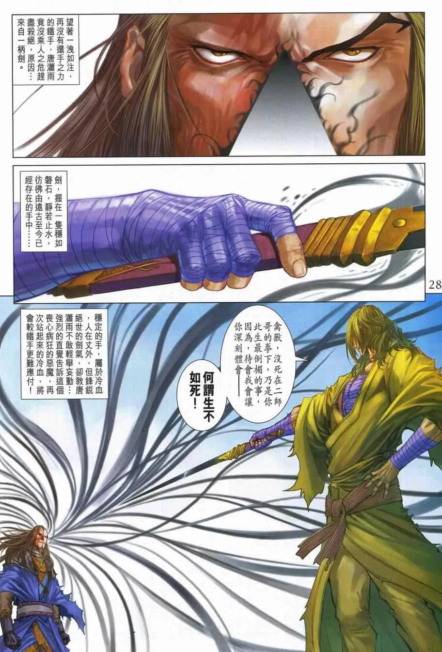 第312话 第25页