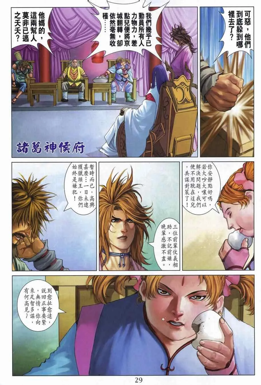 第312话 第26页