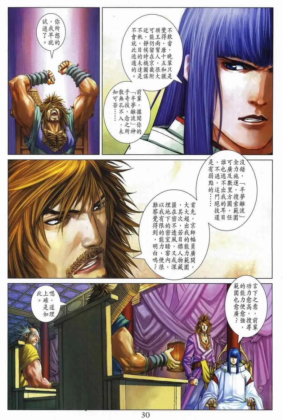 第312话 第27页