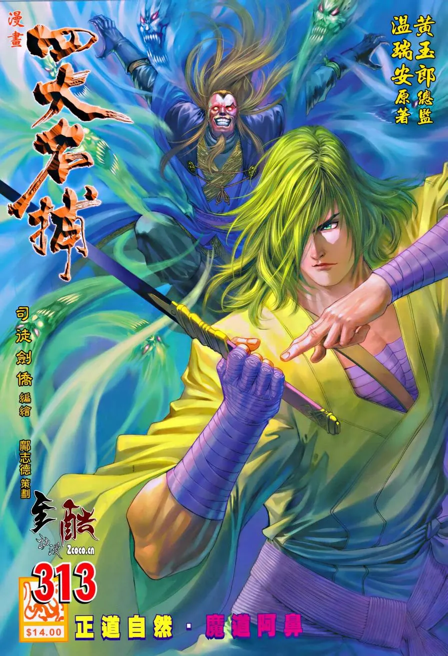 第313话 第1页
