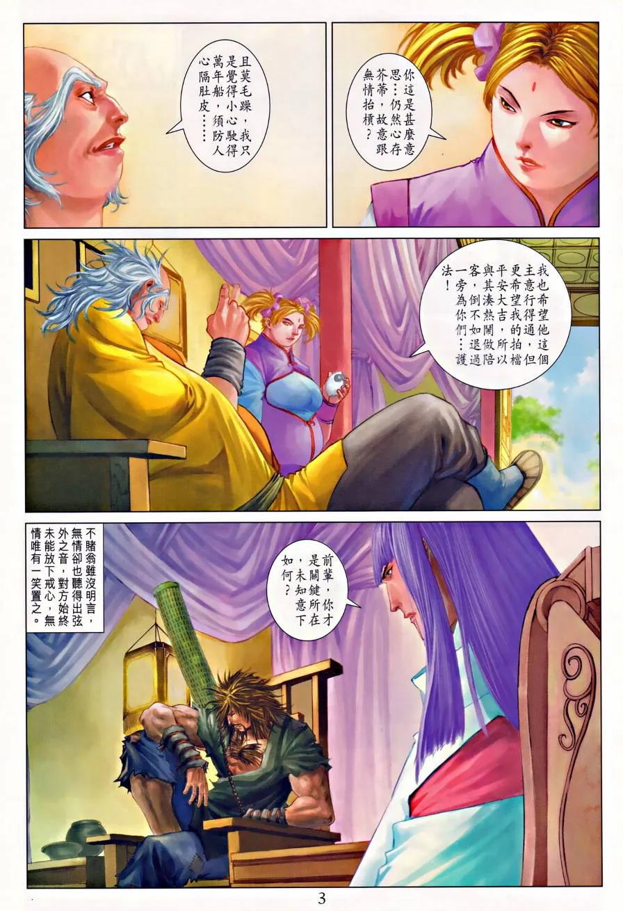 第313话 第3页