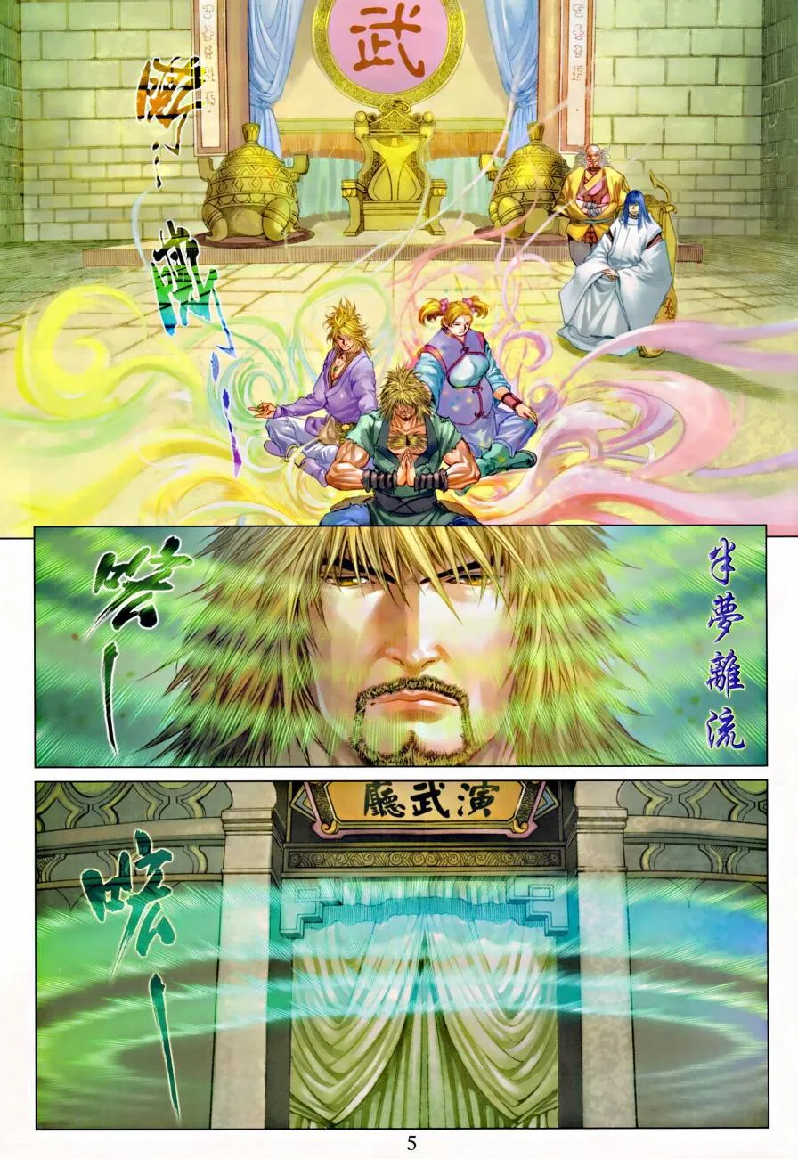 第313话 第5页