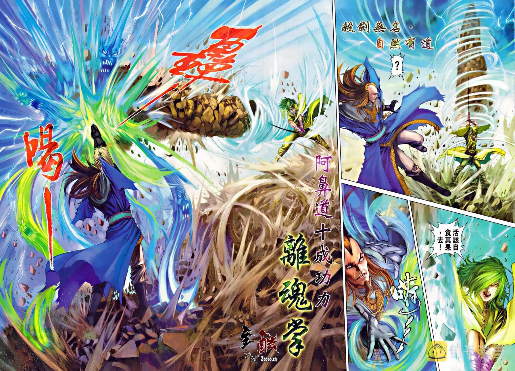 第313话 第18页