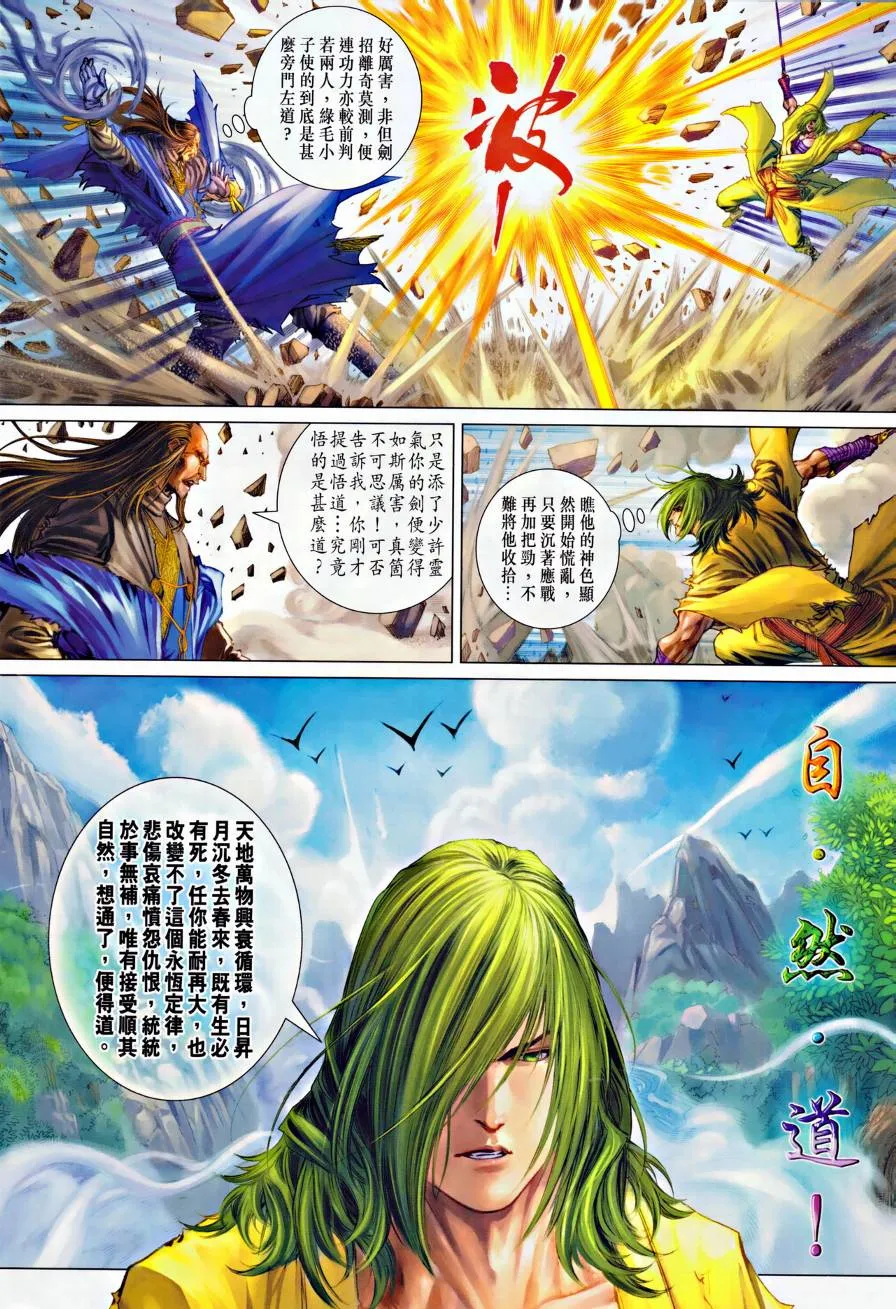 第313话 第19页