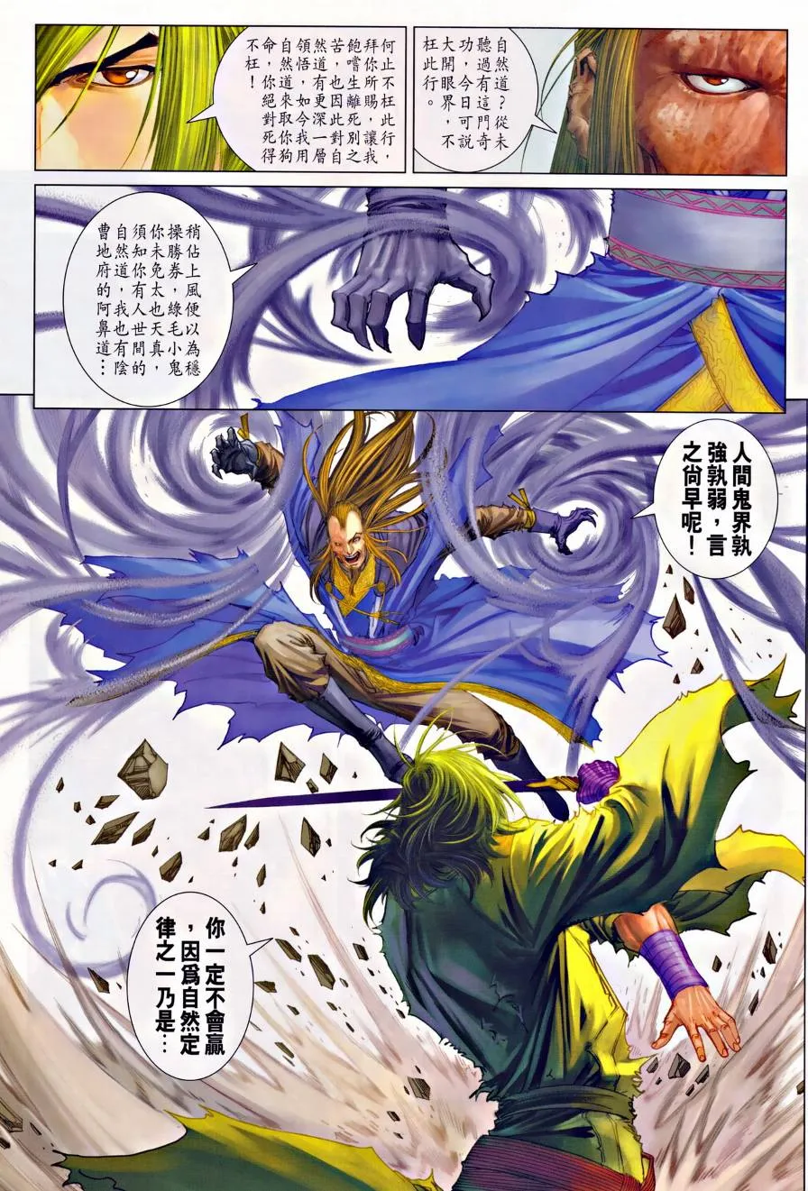 第313话 第20页