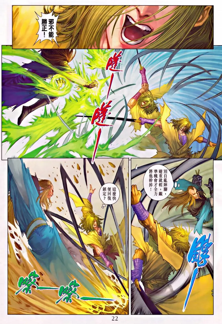 第313话 第21页