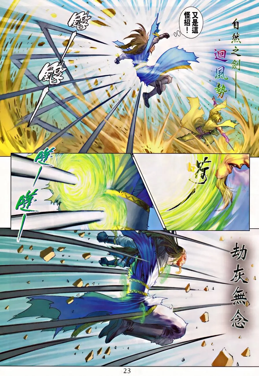 第313话 第22页