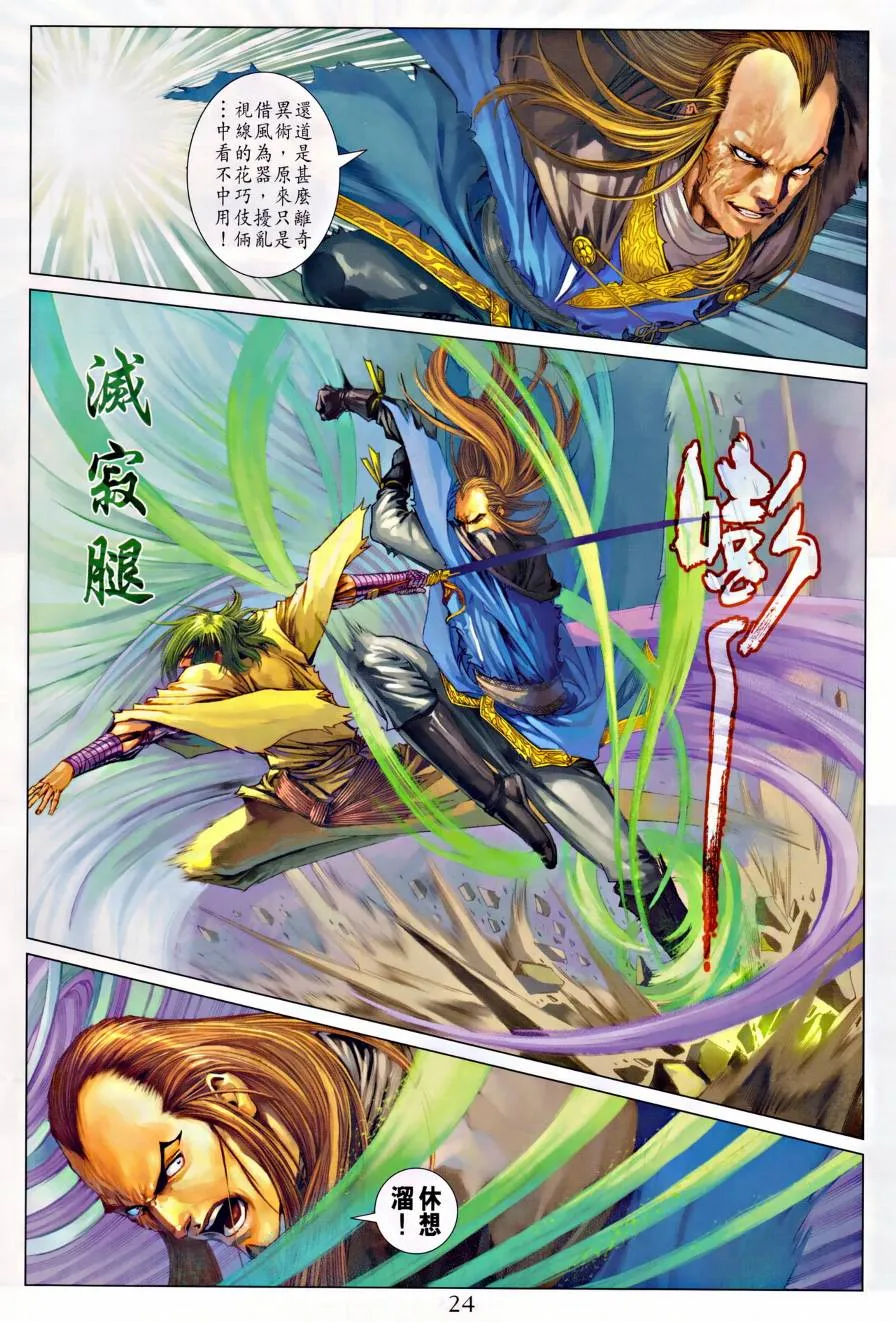 第313话 第23页