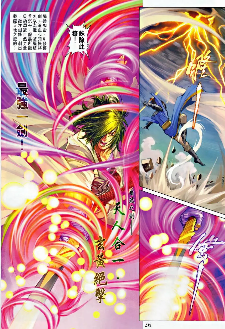 第313话 第25页