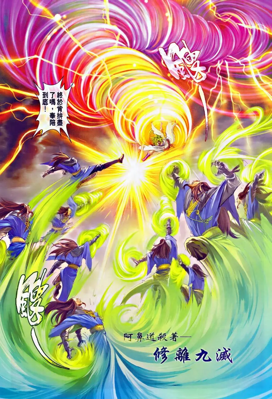 第313话 第26页