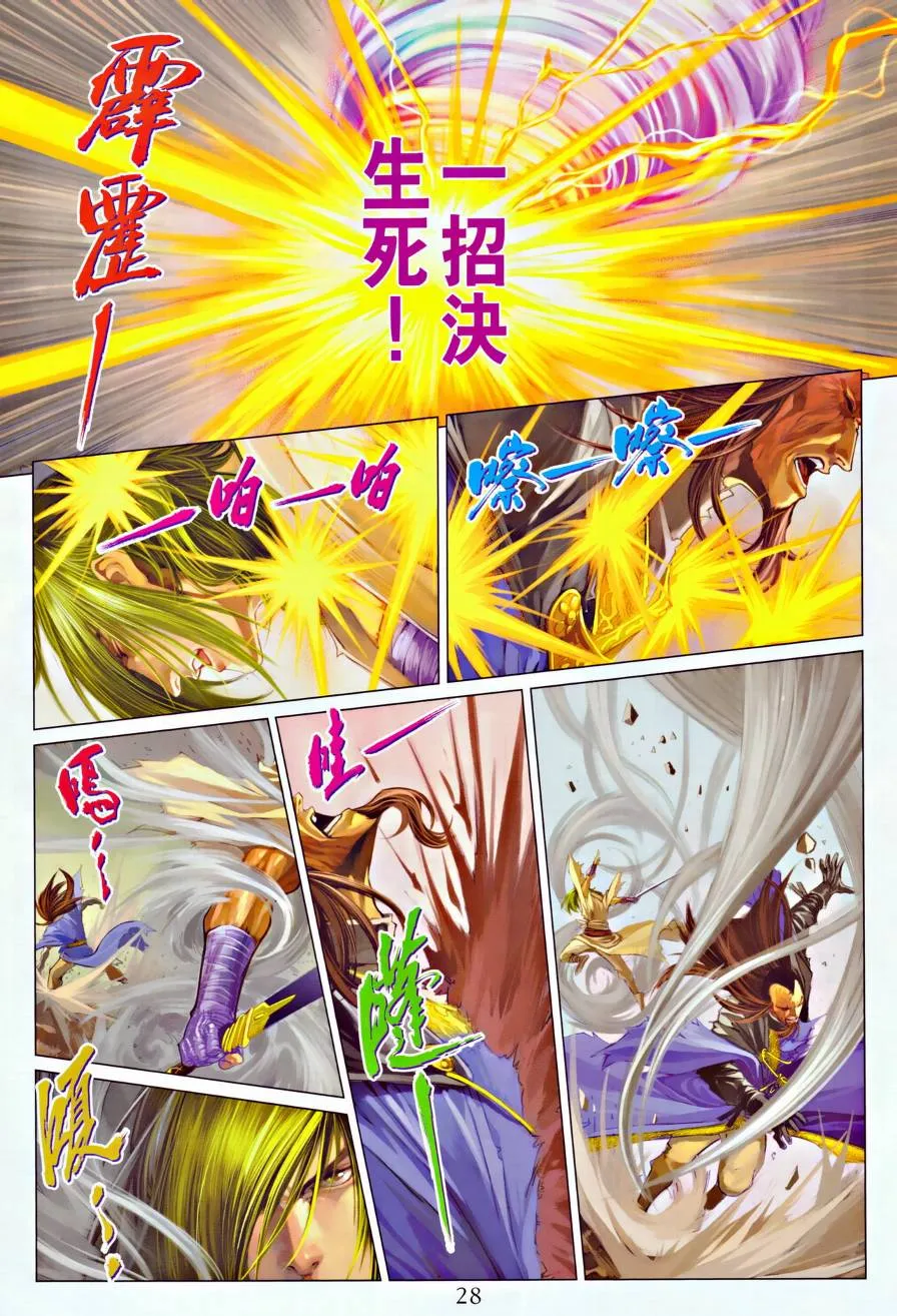 第313话 第27页