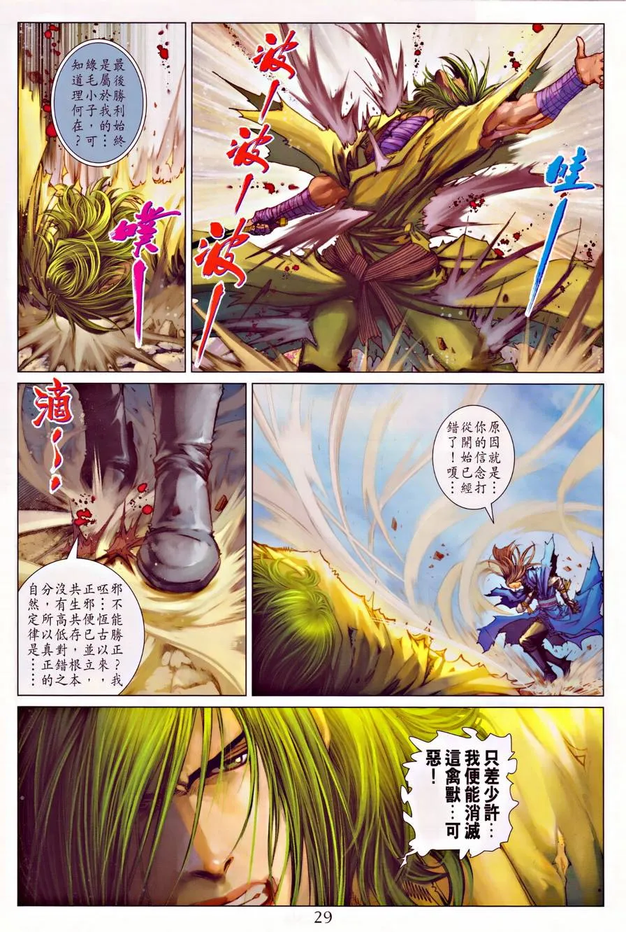 第313话 第28页
