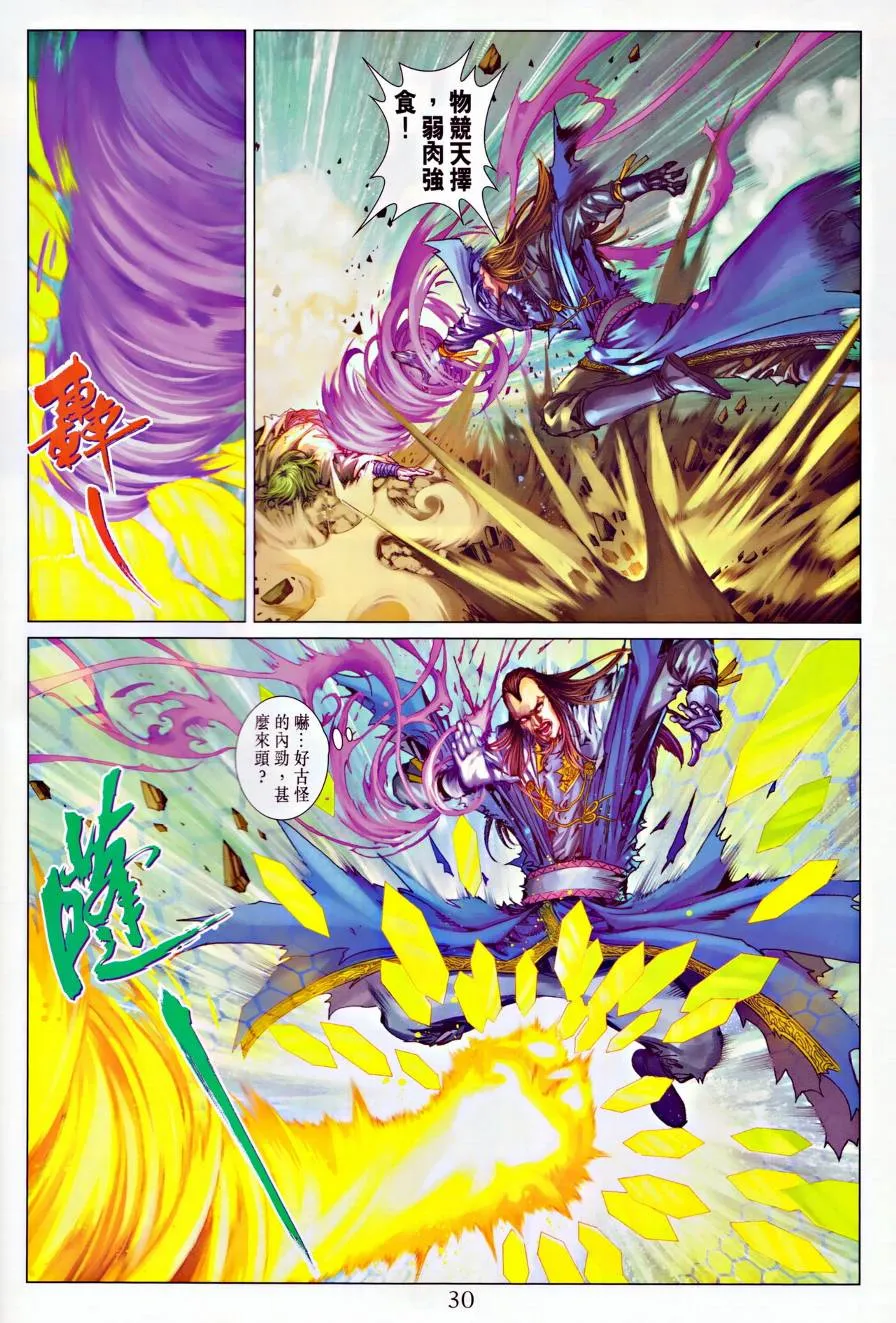 第313话 第29页
