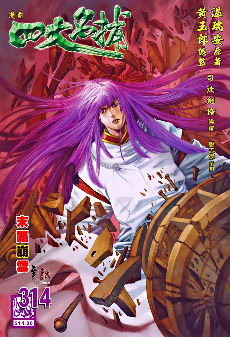 第314话 第1页