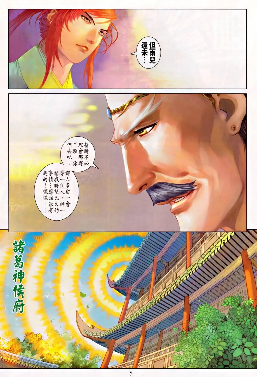 第314话 第5页
