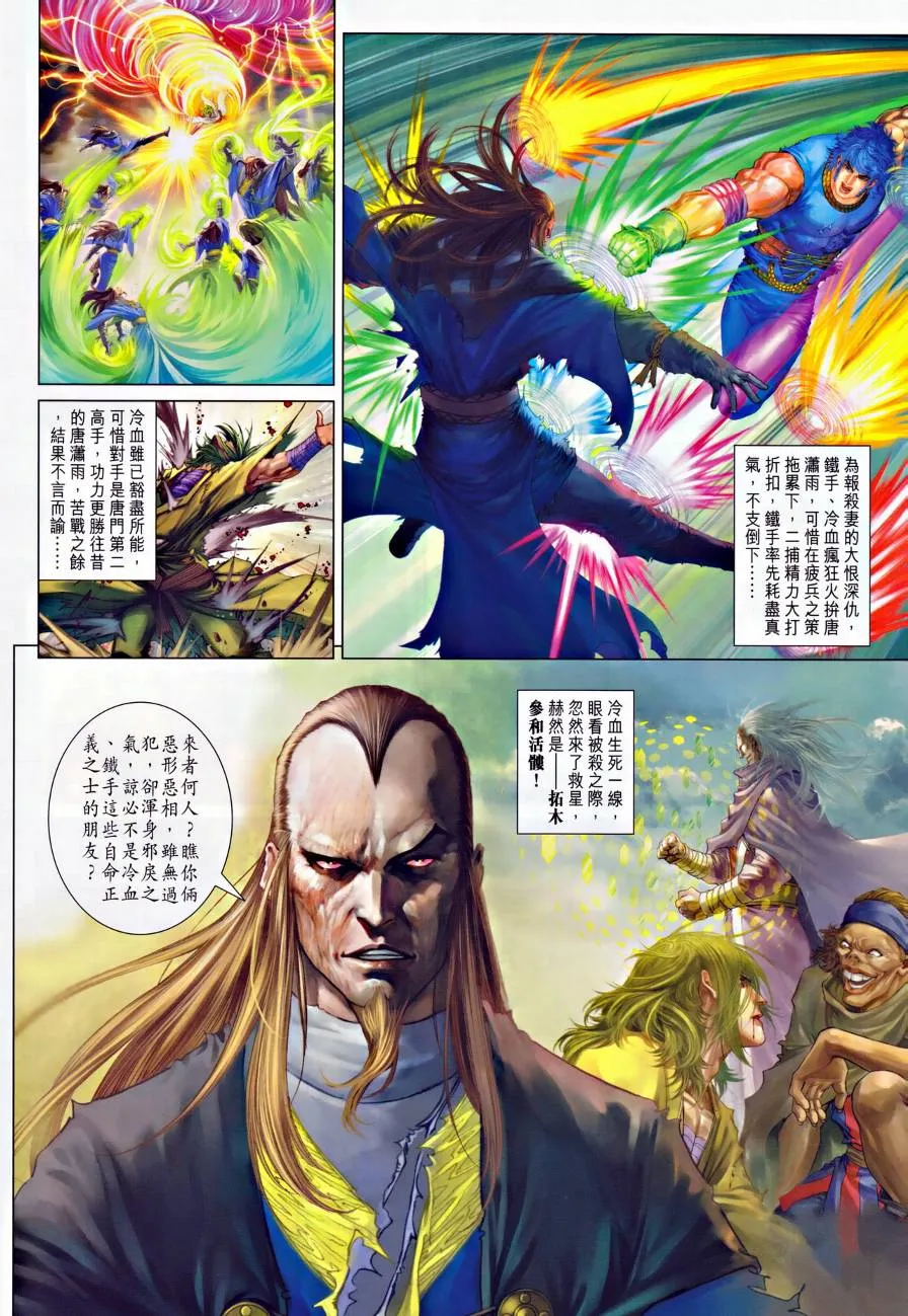 第314话 第10页