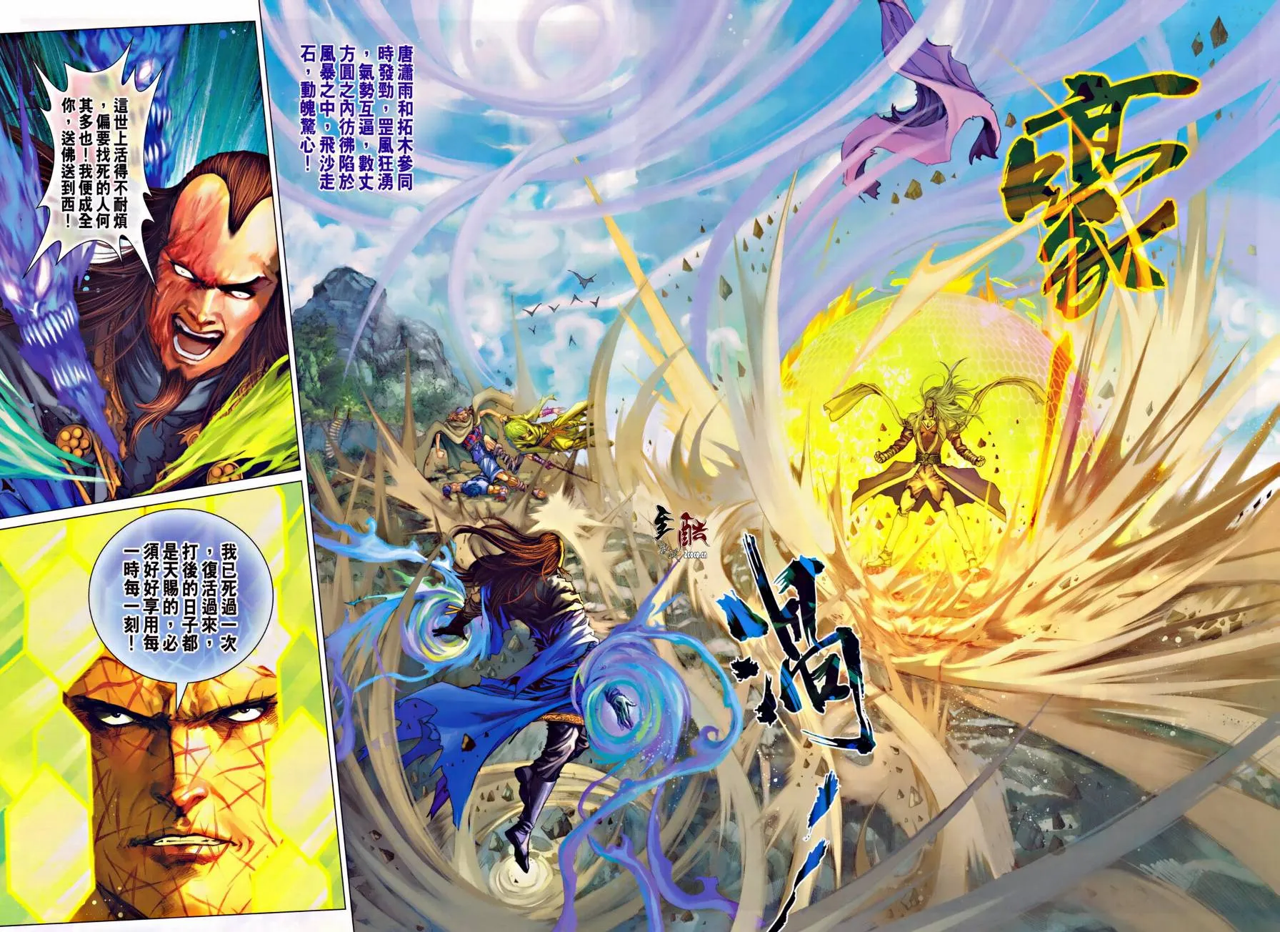 第314话 第14页