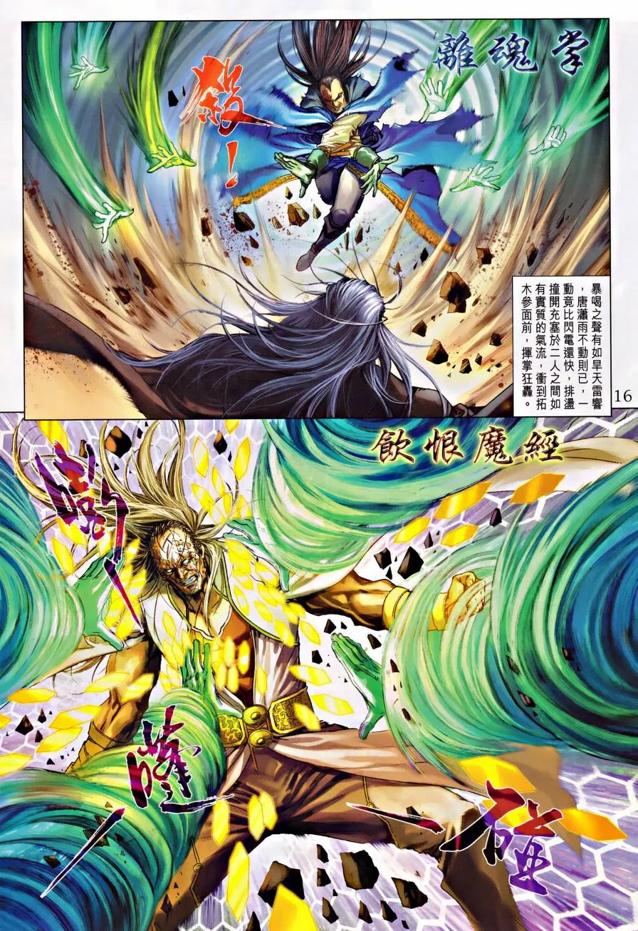 第314话 第15页
