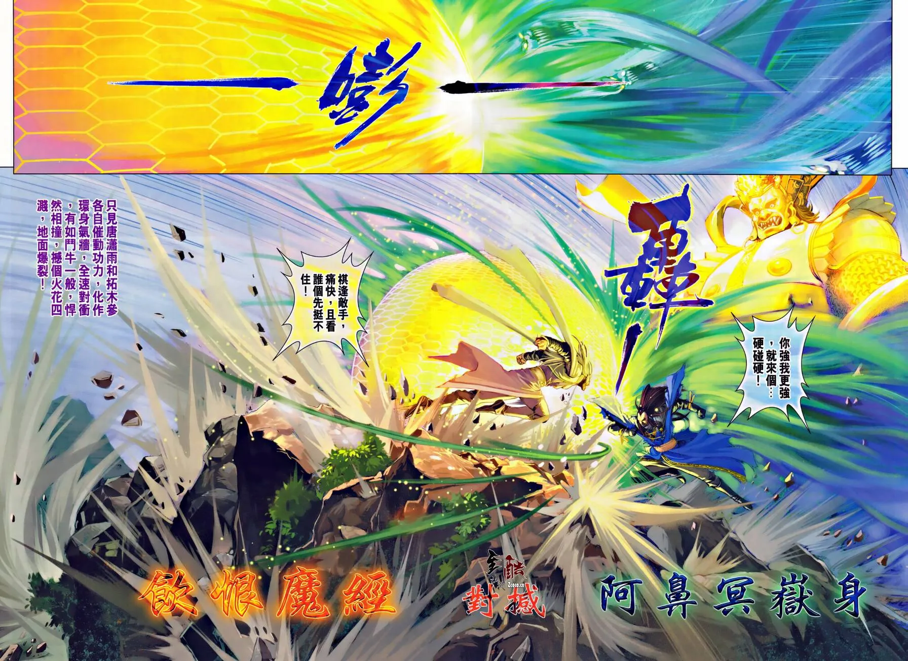 第314话 第17页