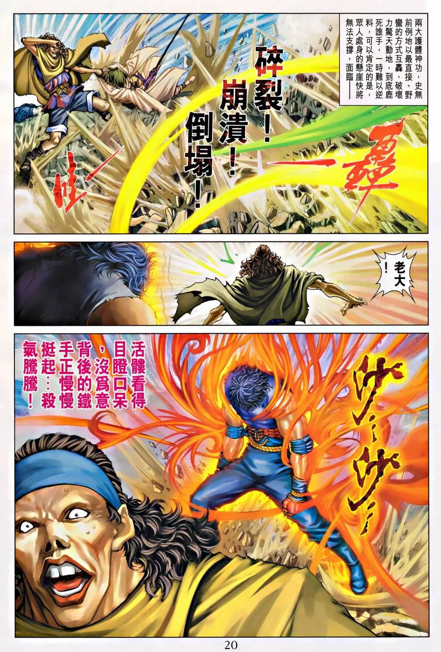 第314话 第18页