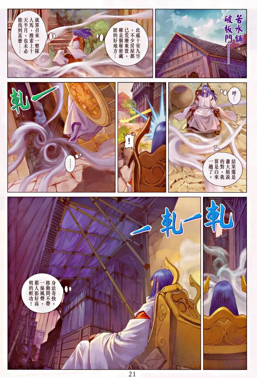 第314话 第19页