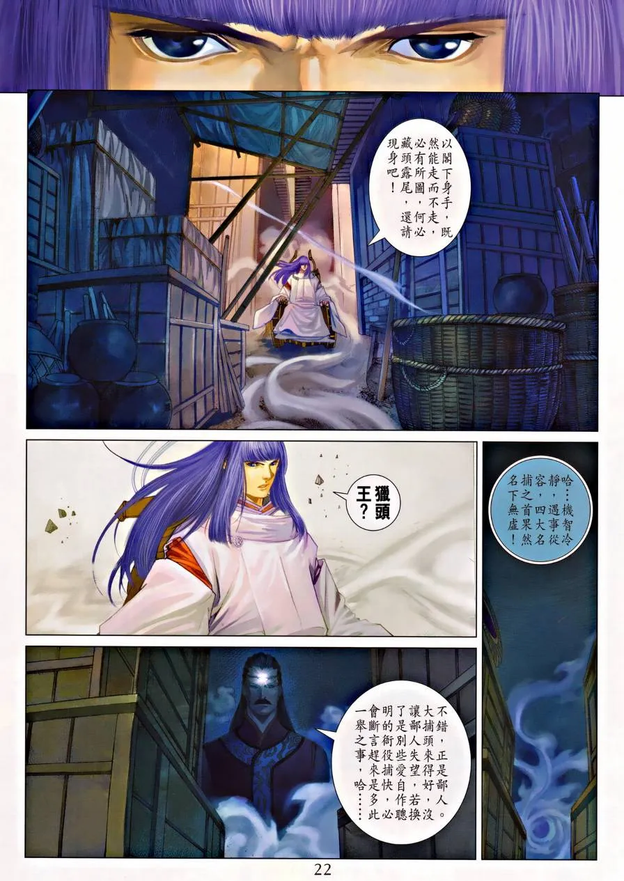 第314话 第20页