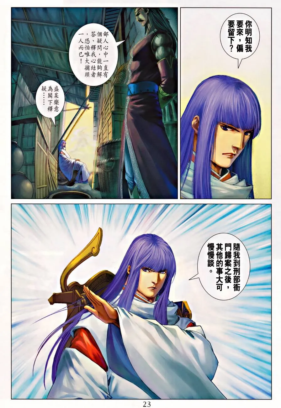 第314话 第21页