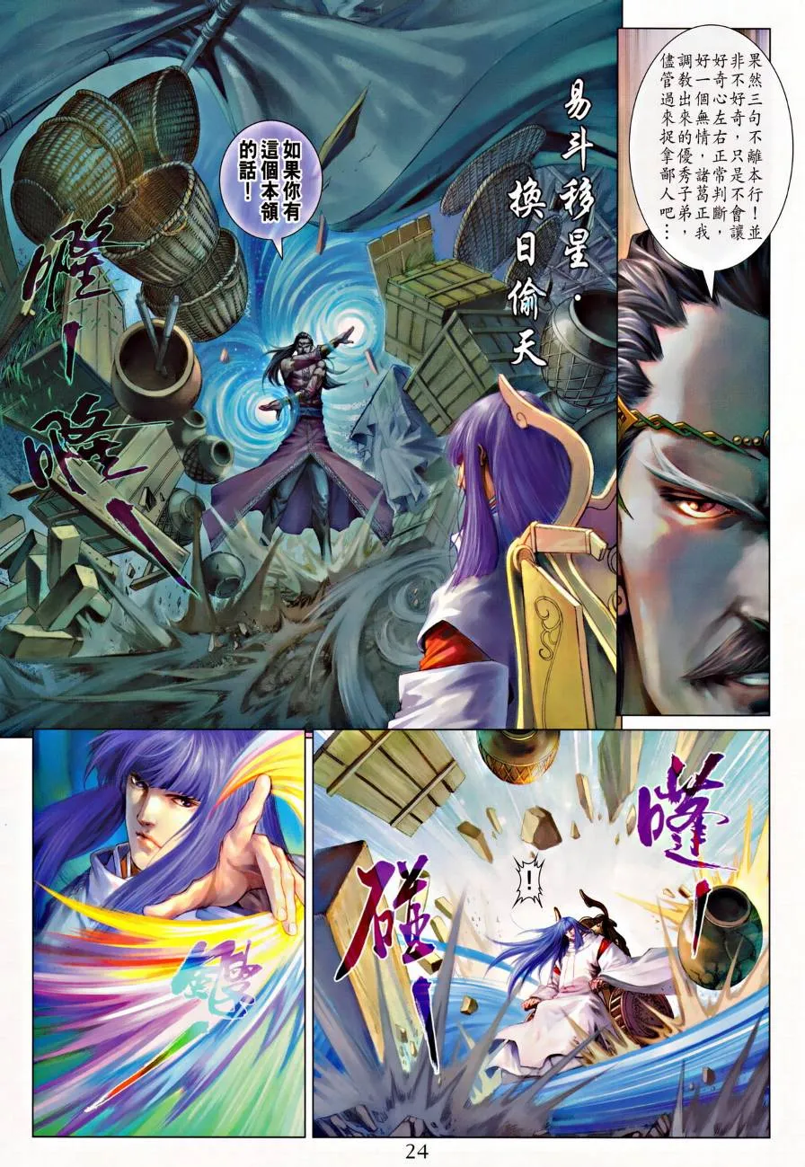 第314话 第22页