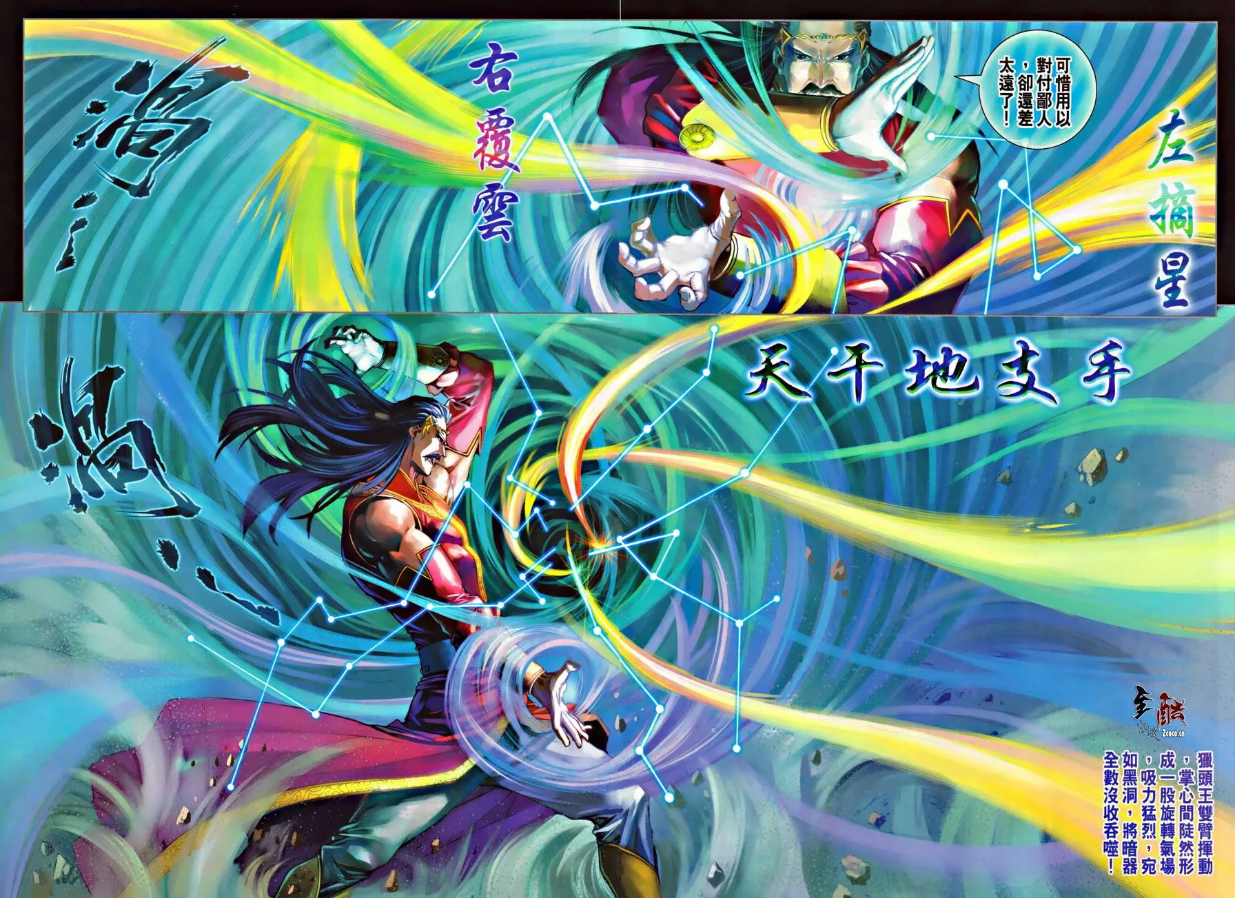 第314话 第24页