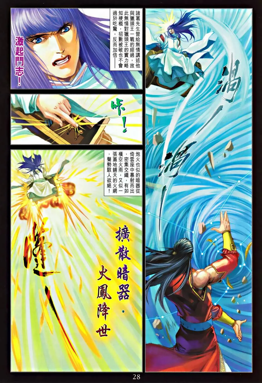 第314话 第25页