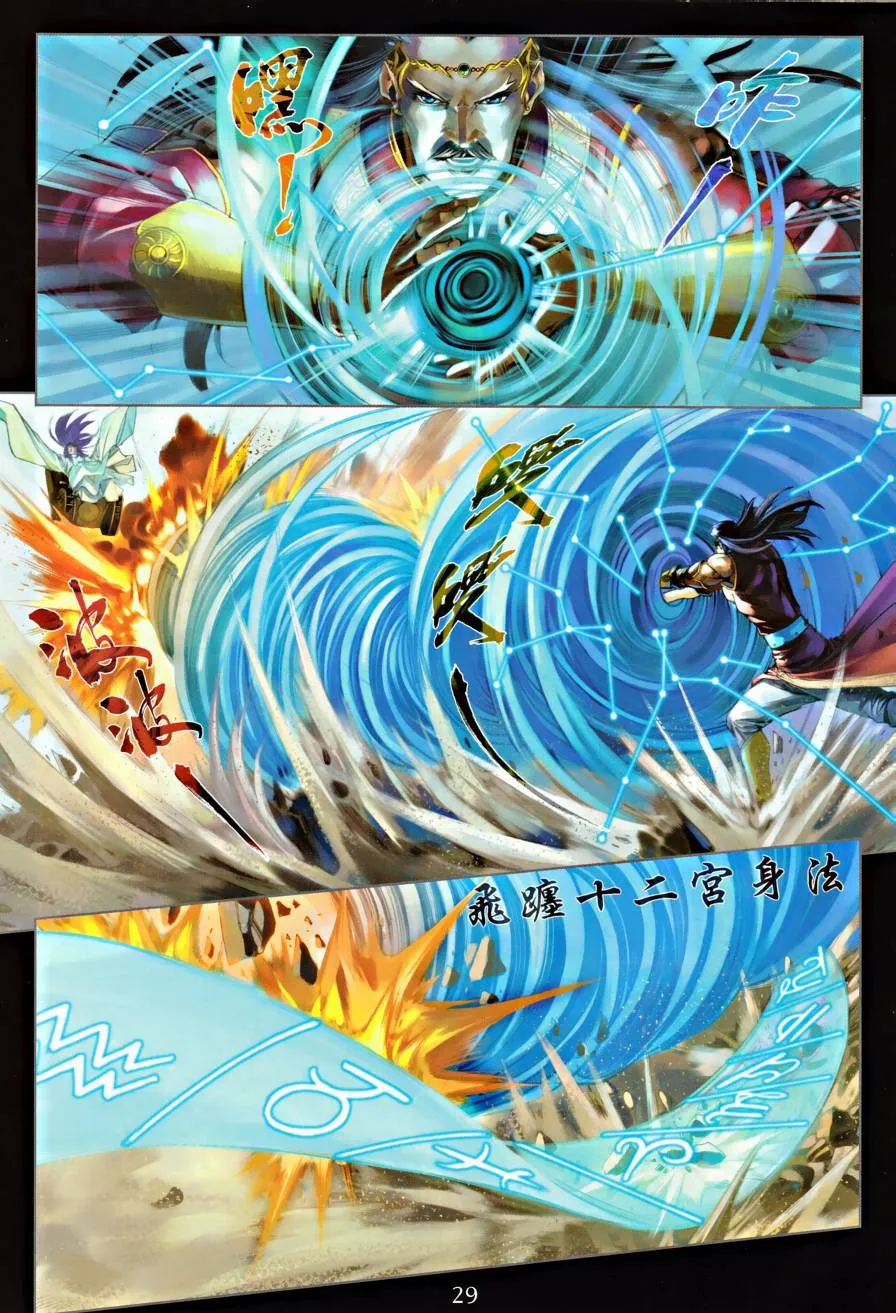 第314话 第26页