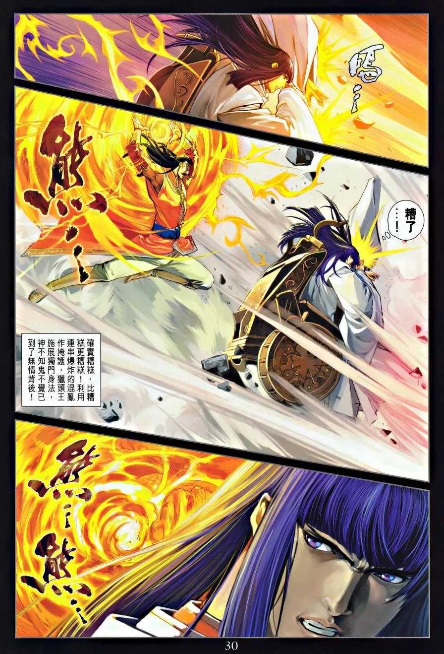 第314话 第27页