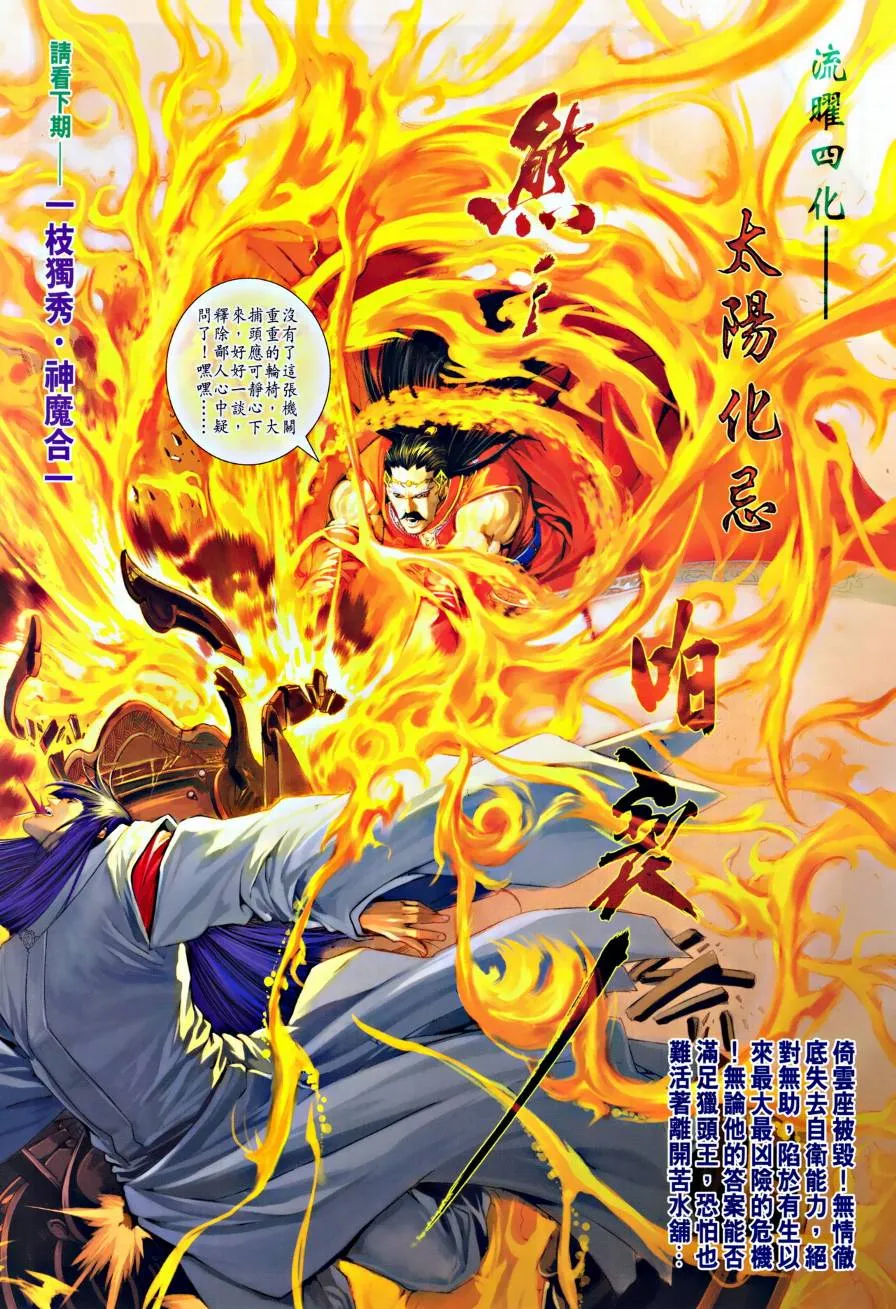 第314话 第28页