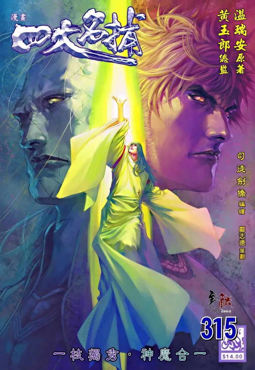 第315话 第1页