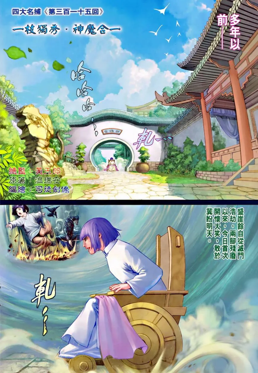 第315话 第2页