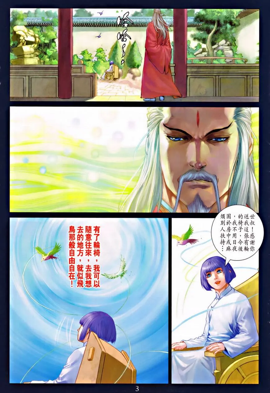 第315话 第3页